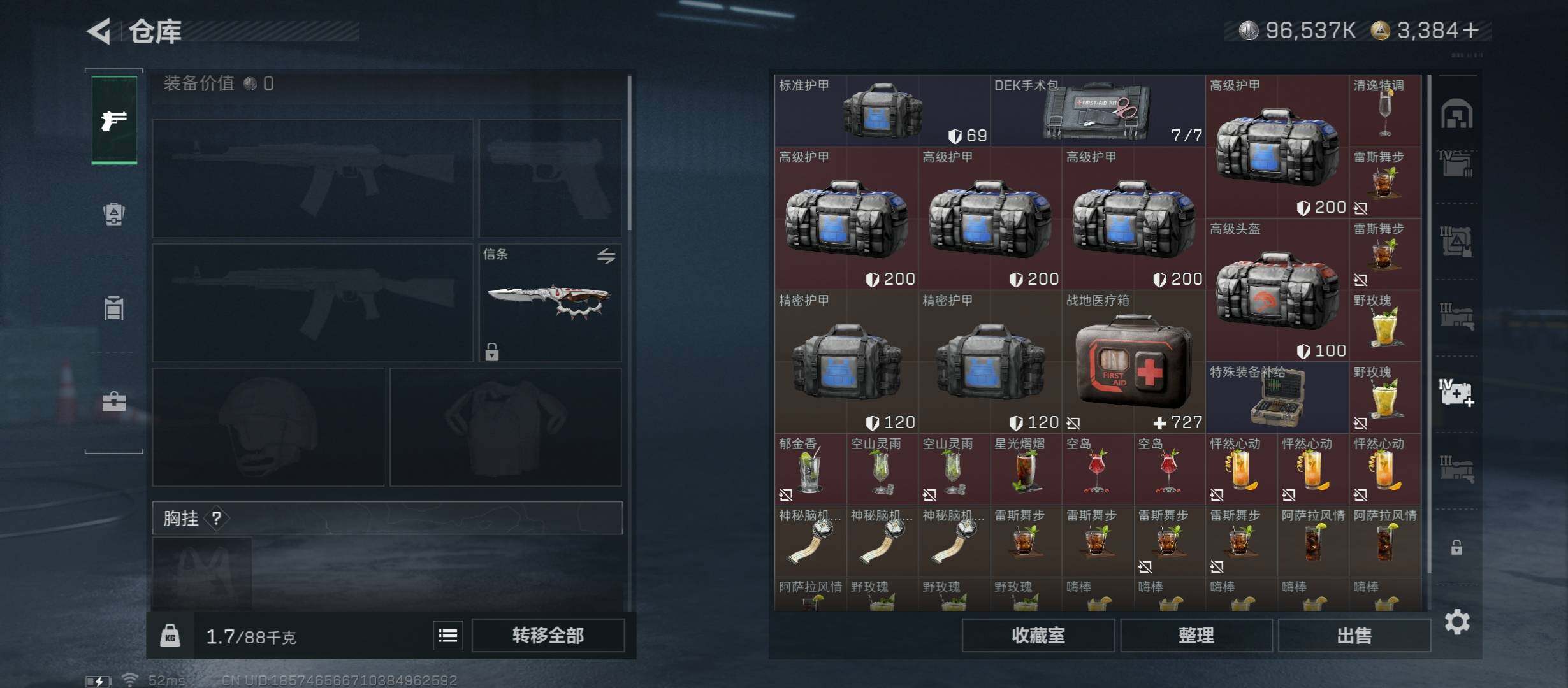 SJZCMW431037三角洲行动账号详情图29