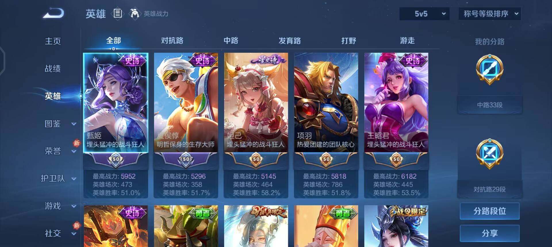 WZQM457743王者荣耀账号详情图5