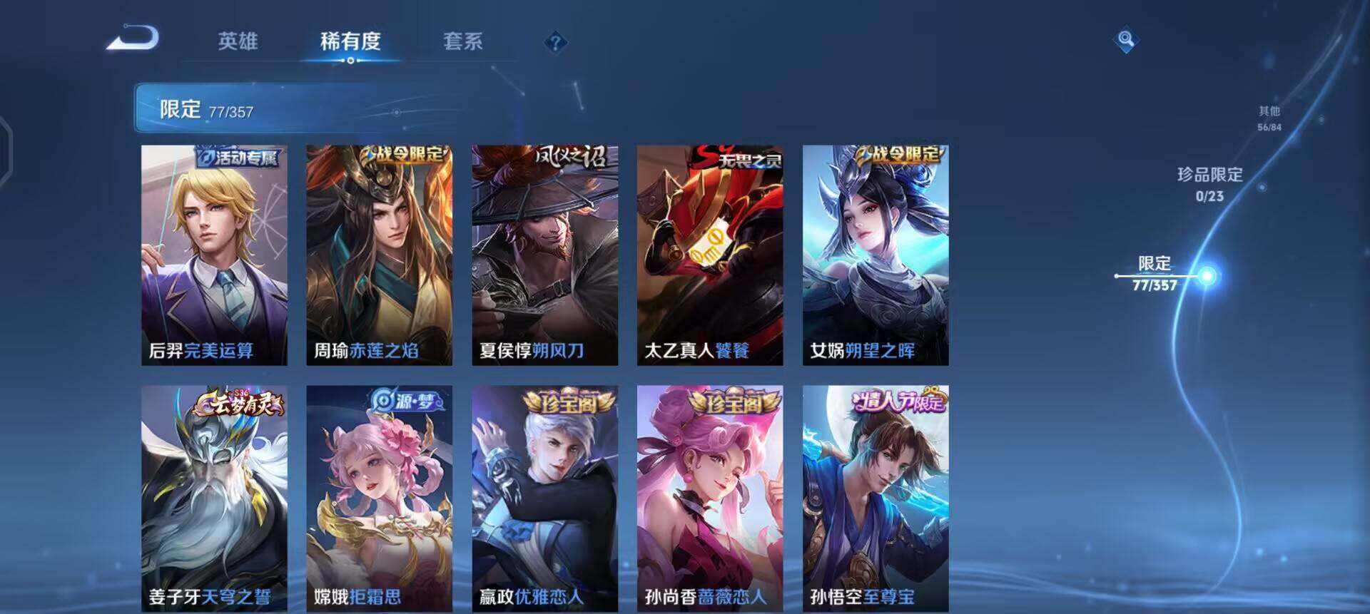 WZQM457743王者荣耀账号详情图6