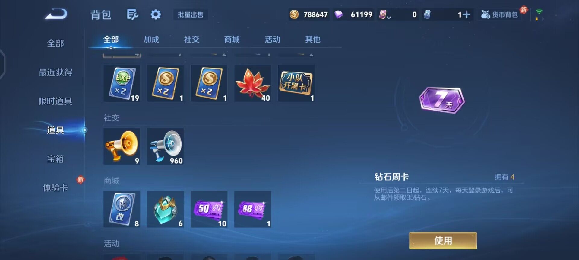 WZQM457743王者荣耀账号详情图7