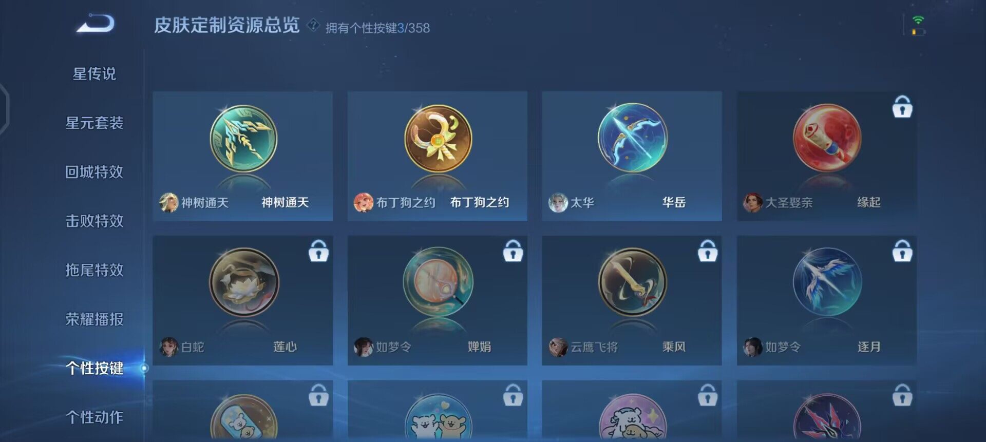 WZQM457743王者荣耀账号详情图8