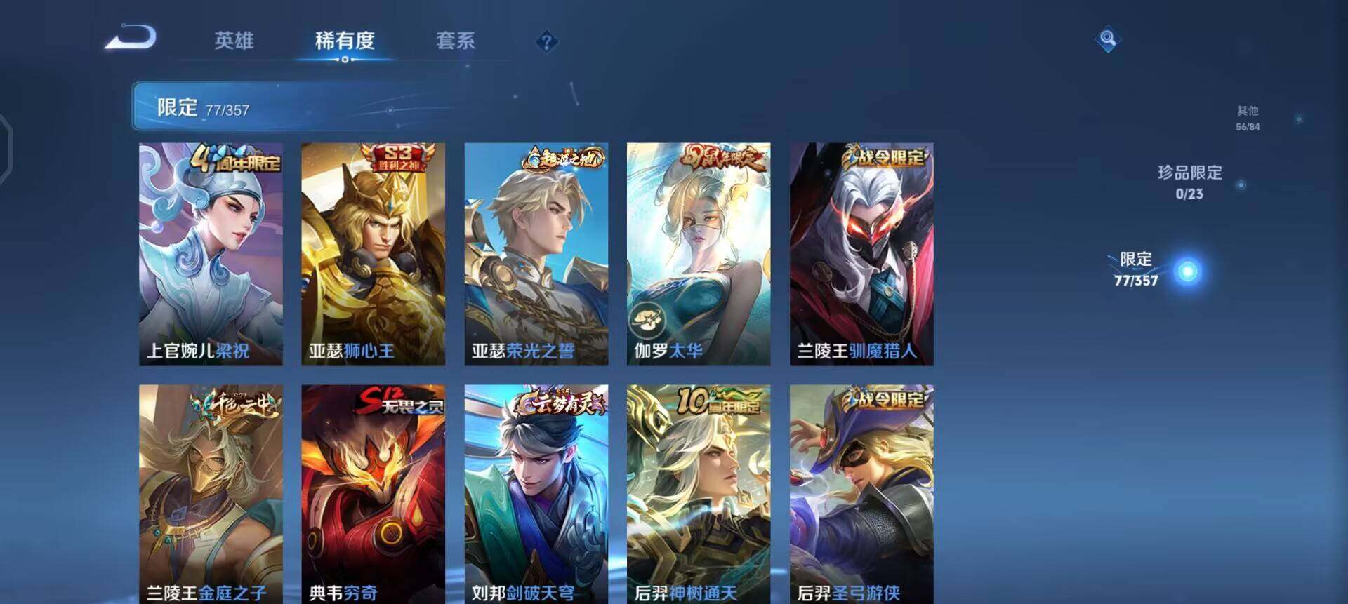 WZQM457743王者荣耀账号详情图9