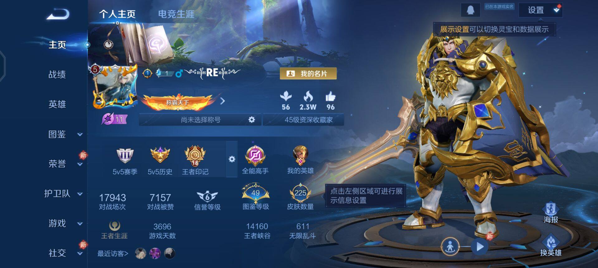 WZQM457743王者荣耀账号详情图3