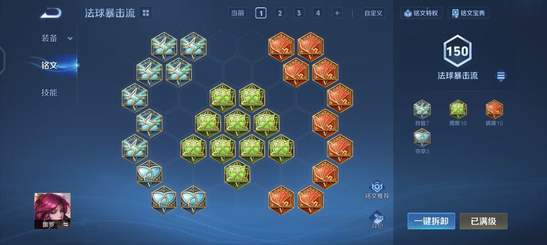 WZQM457743王者荣耀账号详情图13