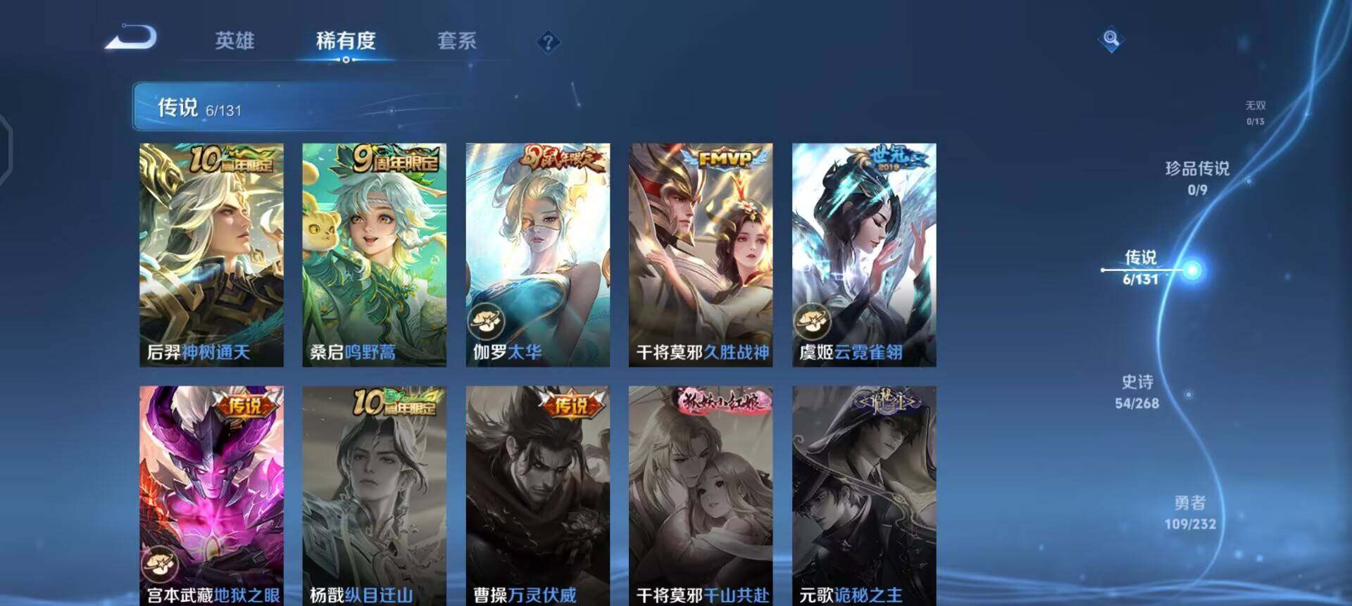 WZQM457743王者荣耀账号详情图15