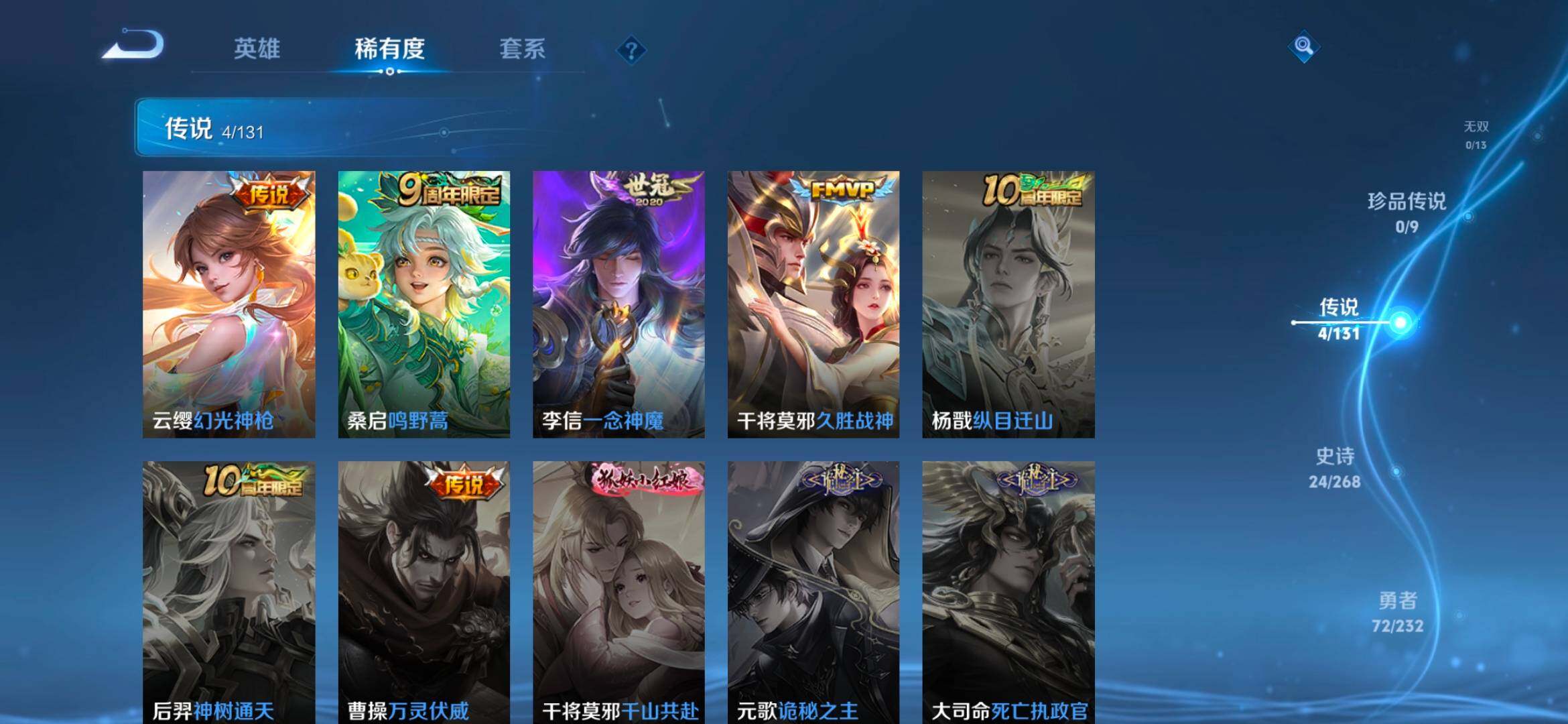 WZCMW4121306王者荣耀账号详情图2