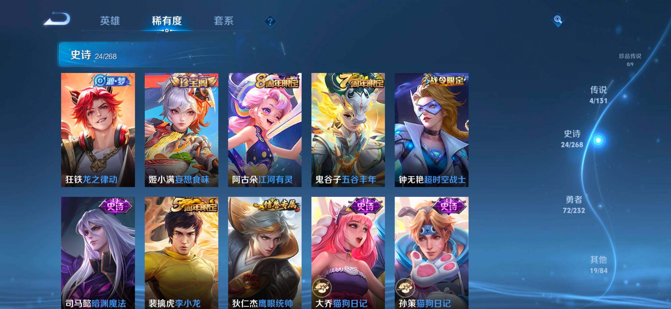 WZCMW4121306王者荣耀账号详情图3