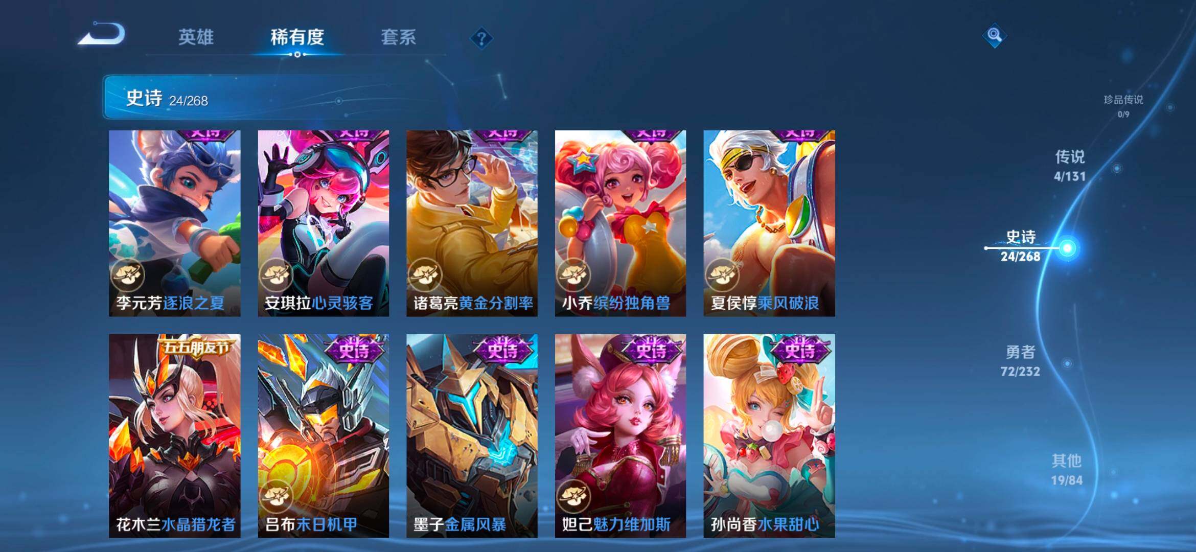 WZCMW4121306王者荣耀账号详情图4