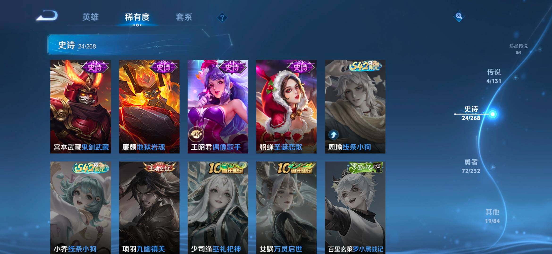 WZCMW4121306王者荣耀账号详情图5