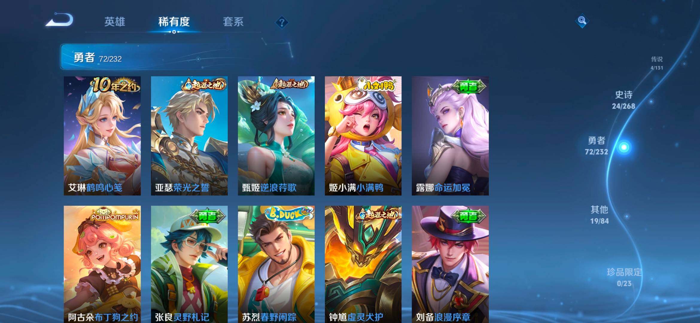 WZCMW4121306王者荣耀账号详情图6