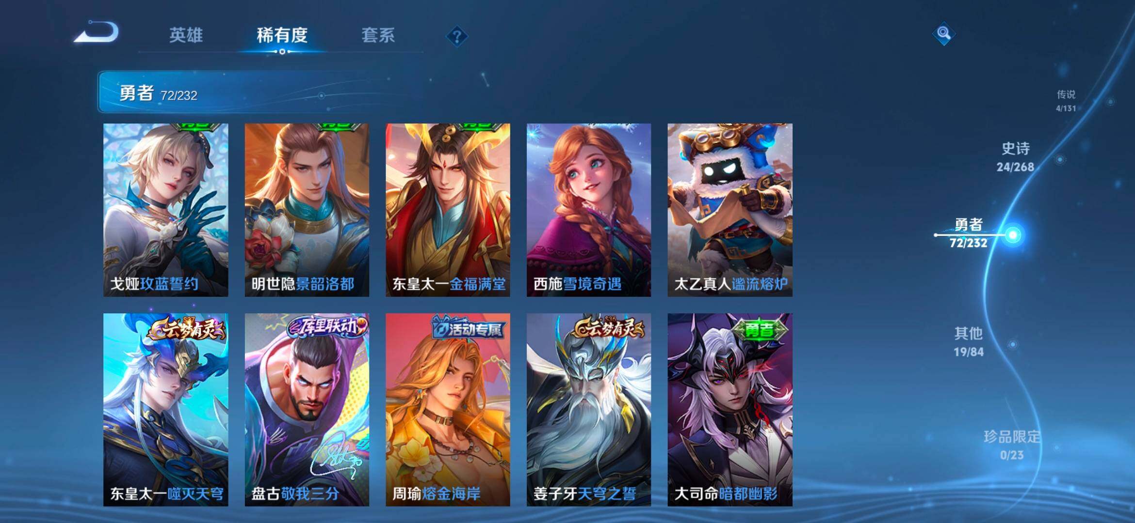 WZCMW4121306王者荣耀账号详情图8