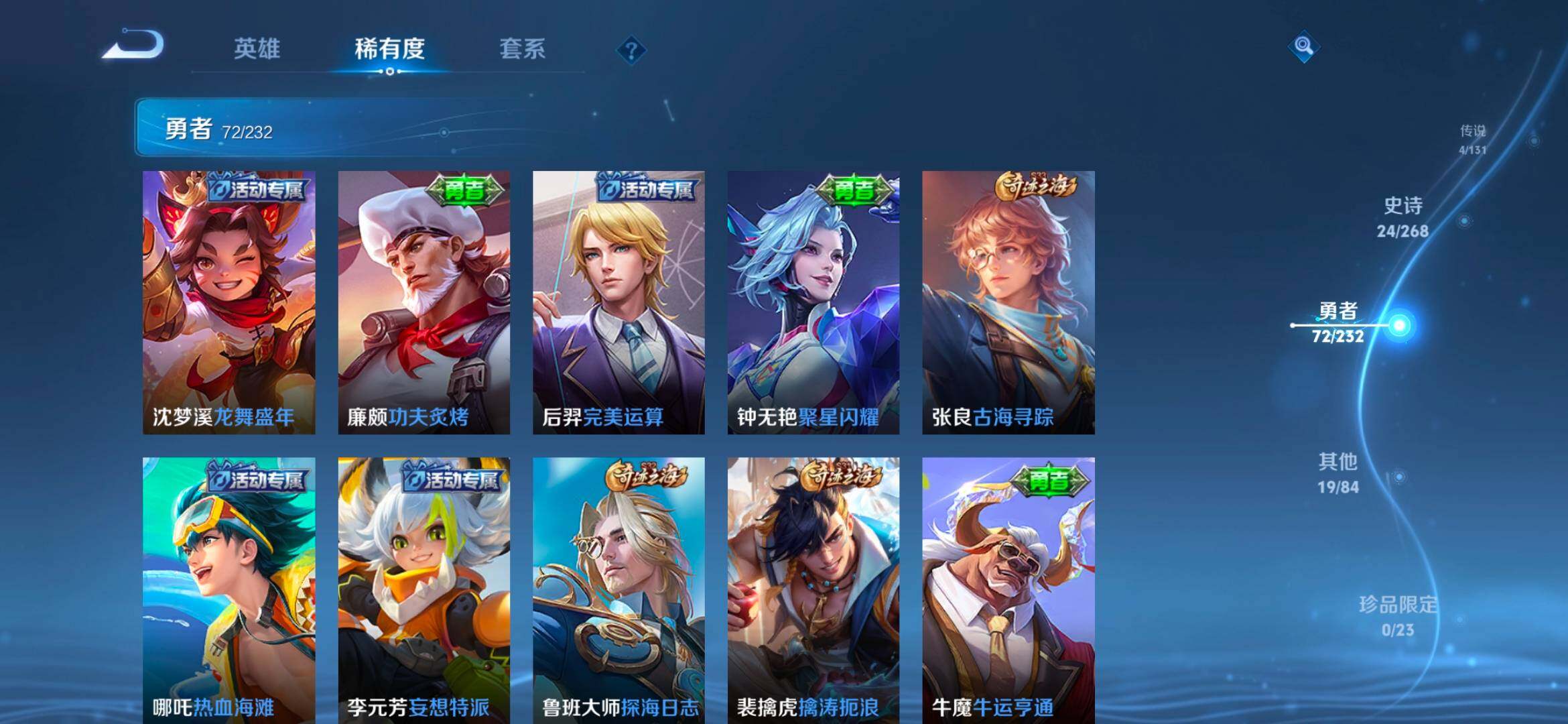 WZCMW4121306王者荣耀账号详情图9