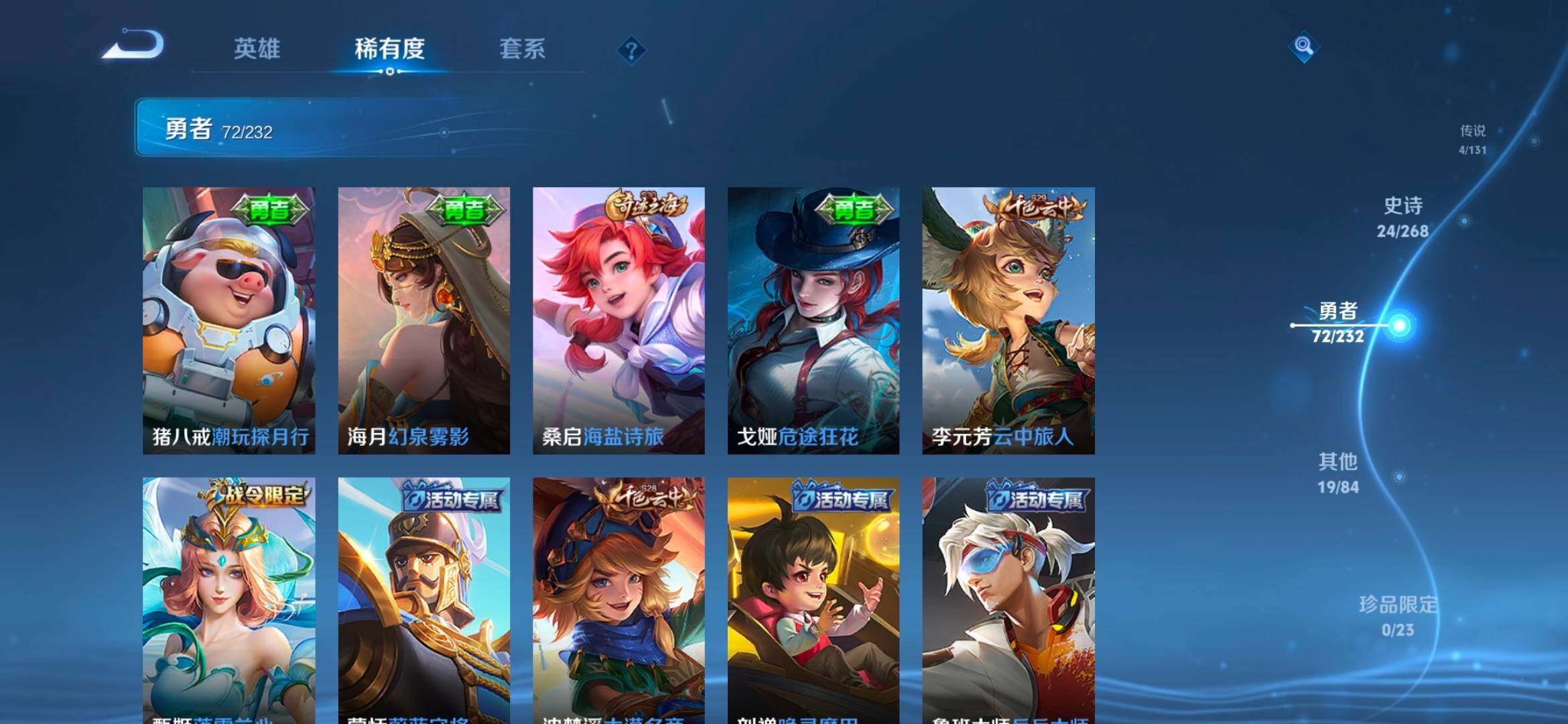 WZCMW4121306王者荣耀账号详情图10