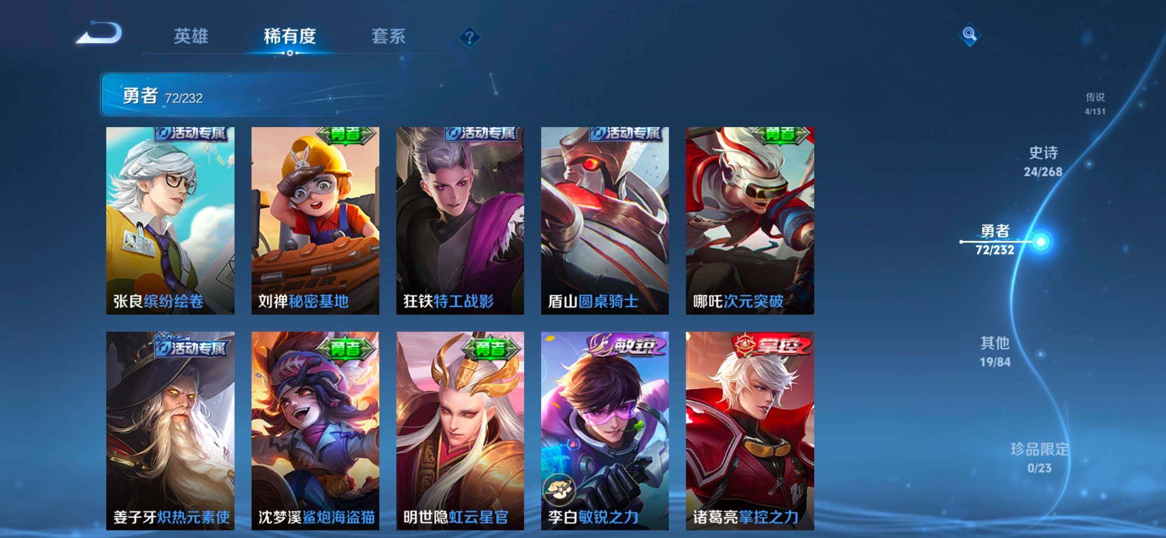 WZCMW4121306王者荣耀账号详情图11