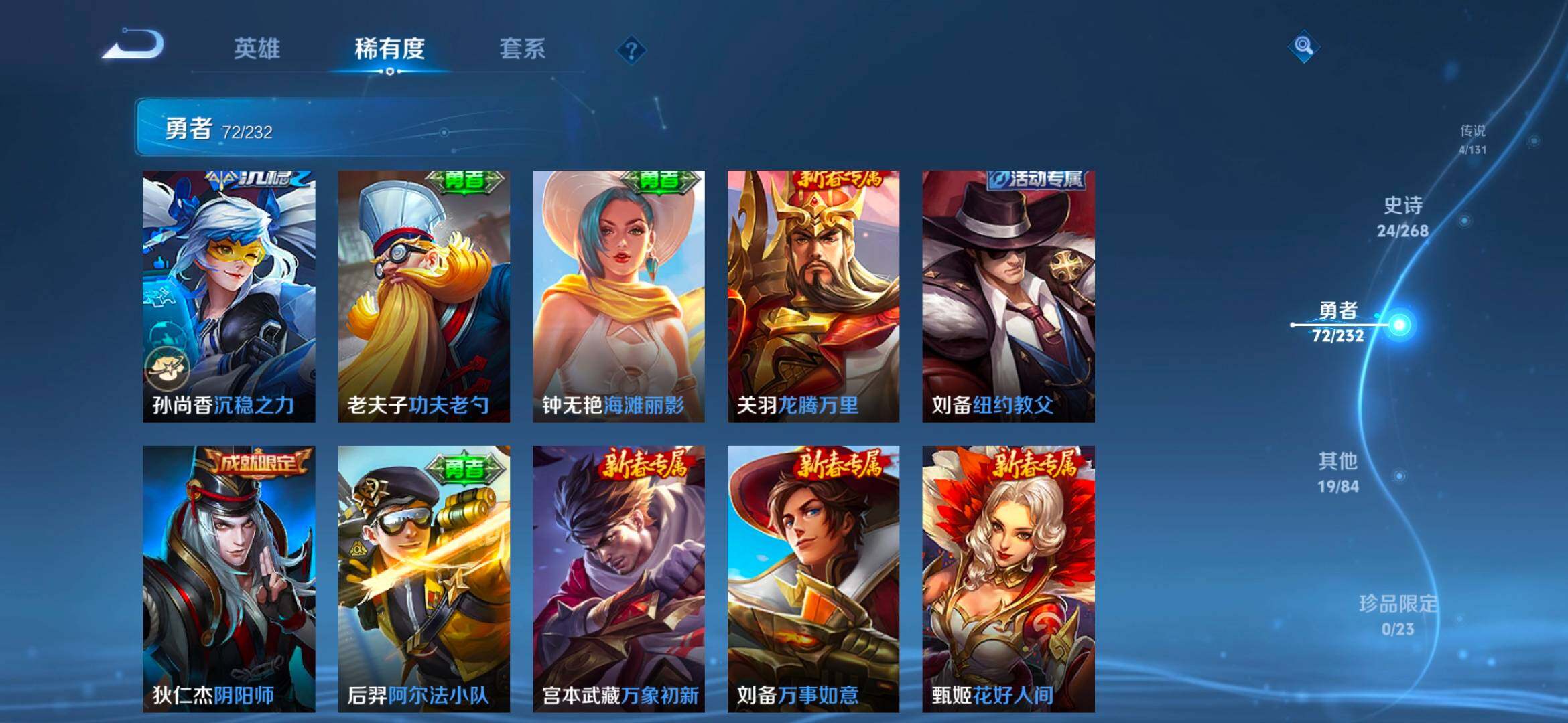 WZCMW4121306王者荣耀账号详情图12