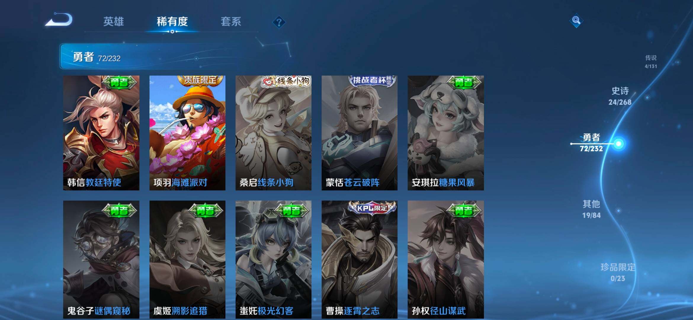 WZCMW4121306王者荣耀账号详情图14