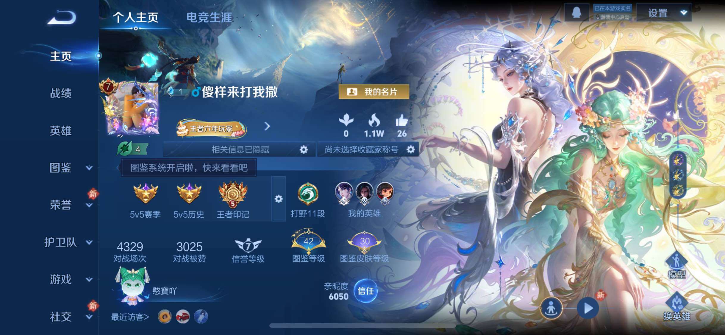 WZCMW458687王者荣耀账号详情图2