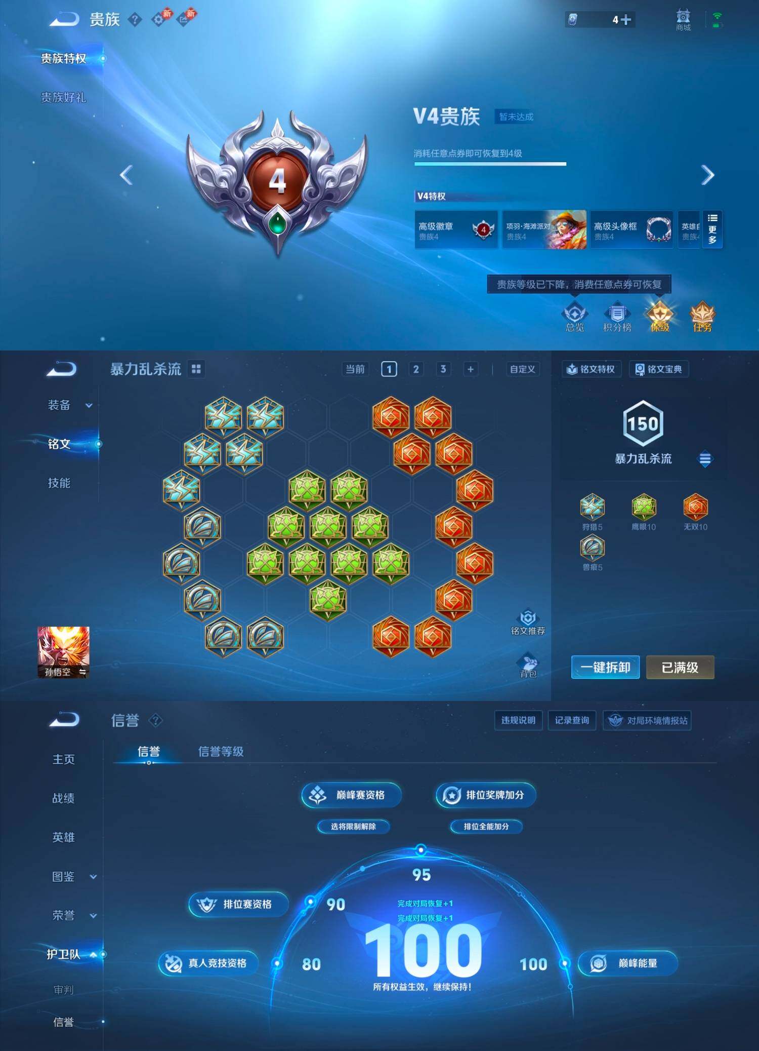 WZCMW4121306王者荣耀账号详情图15