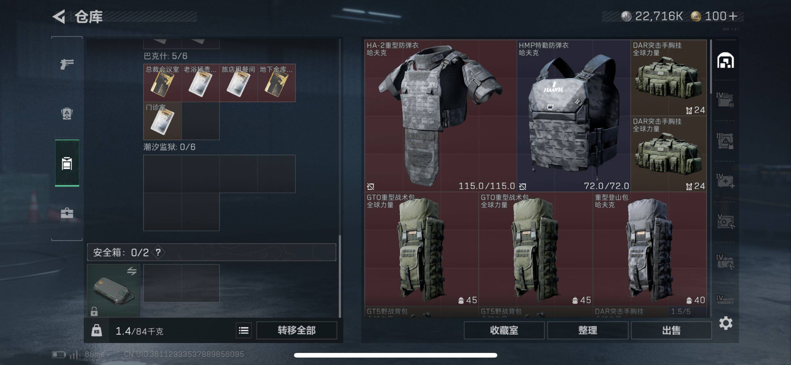 SJZCMW410762三角洲行动账号详情图14