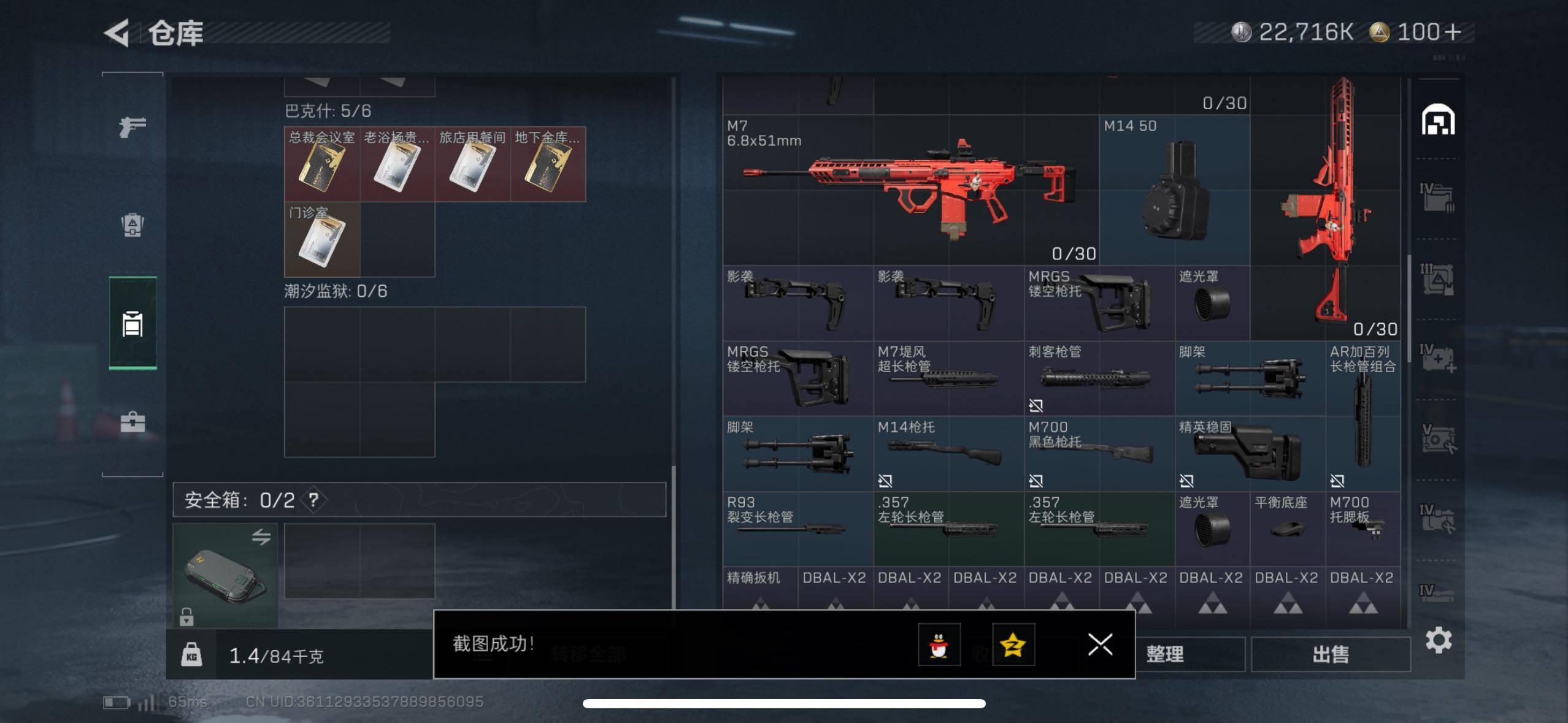 SJZCMW410762三角洲行动账号详情图12