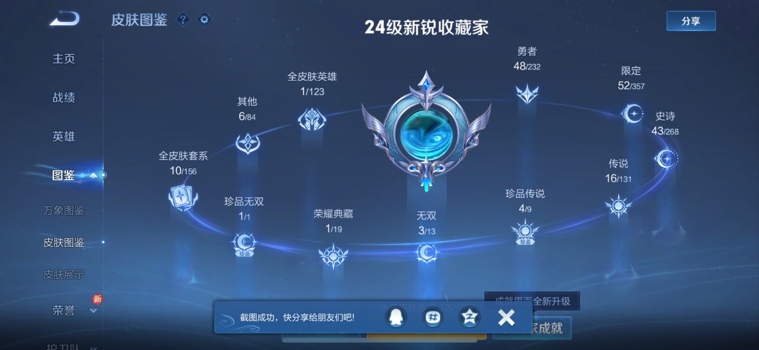 WZCMW458687王者荣耀账号详情图5