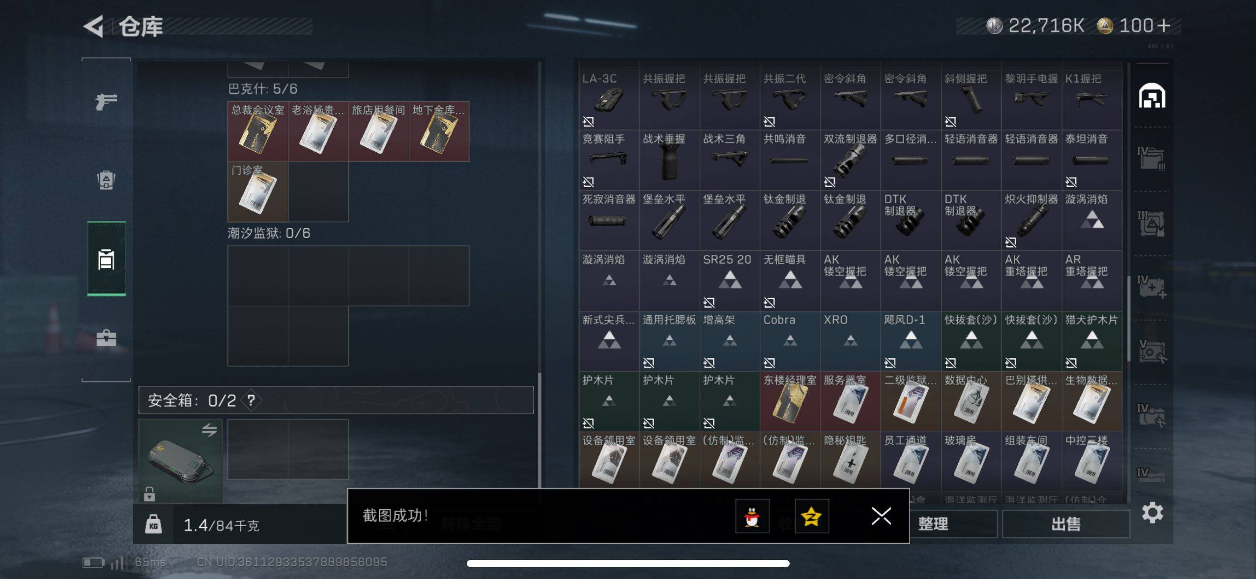 SJZCMW410762三角洲行动账号详情图11