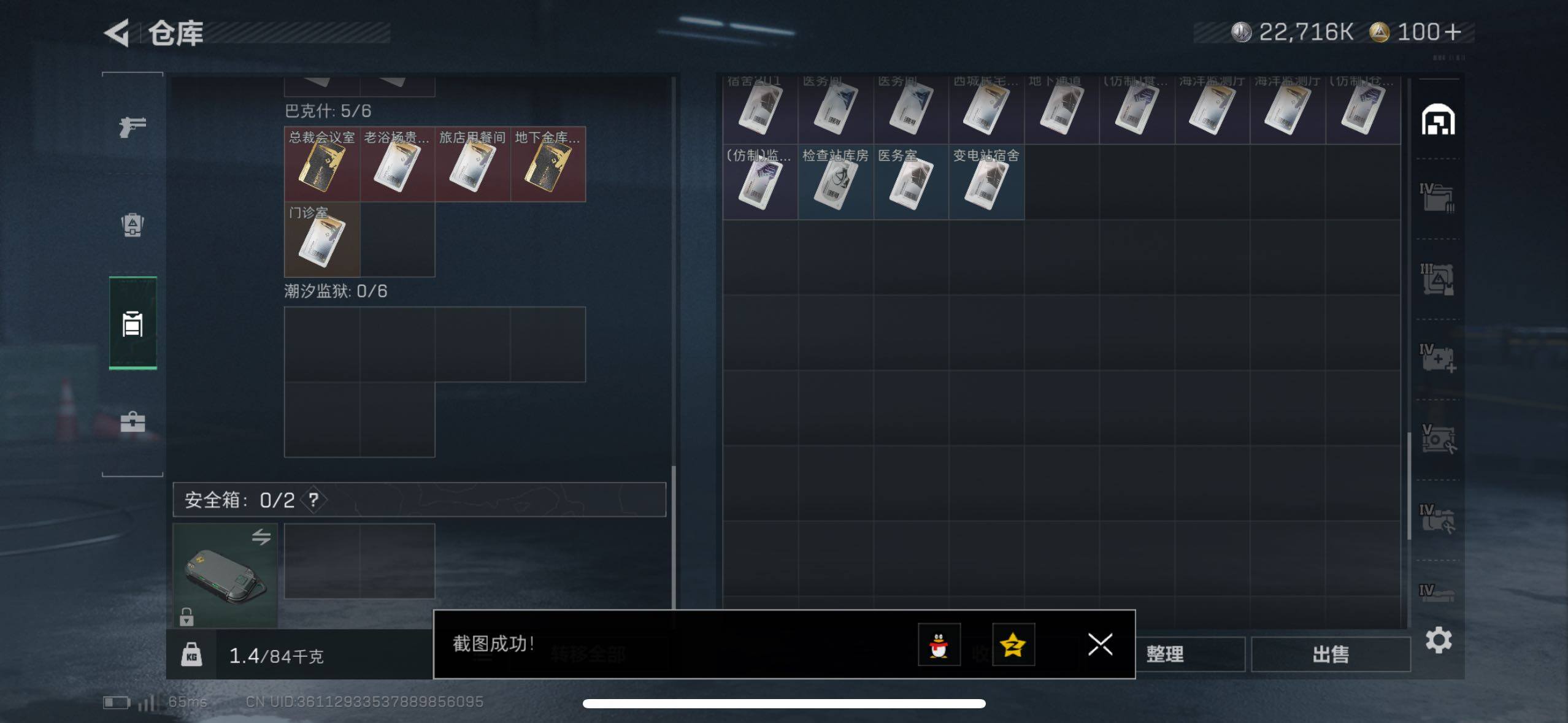 SJZCMW410762三角洲行动账号详情图10