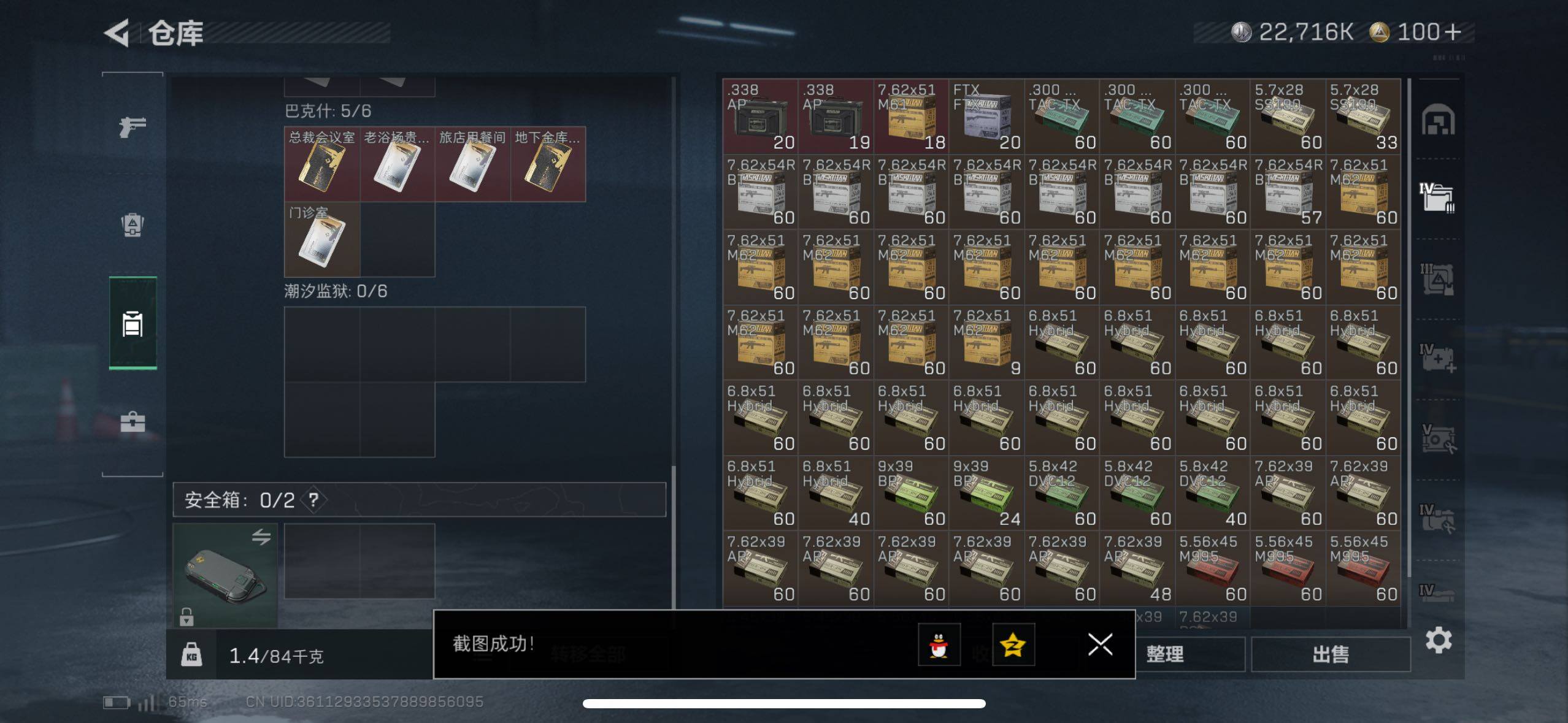 SJZCMW410762三角洲行动账号详情图9