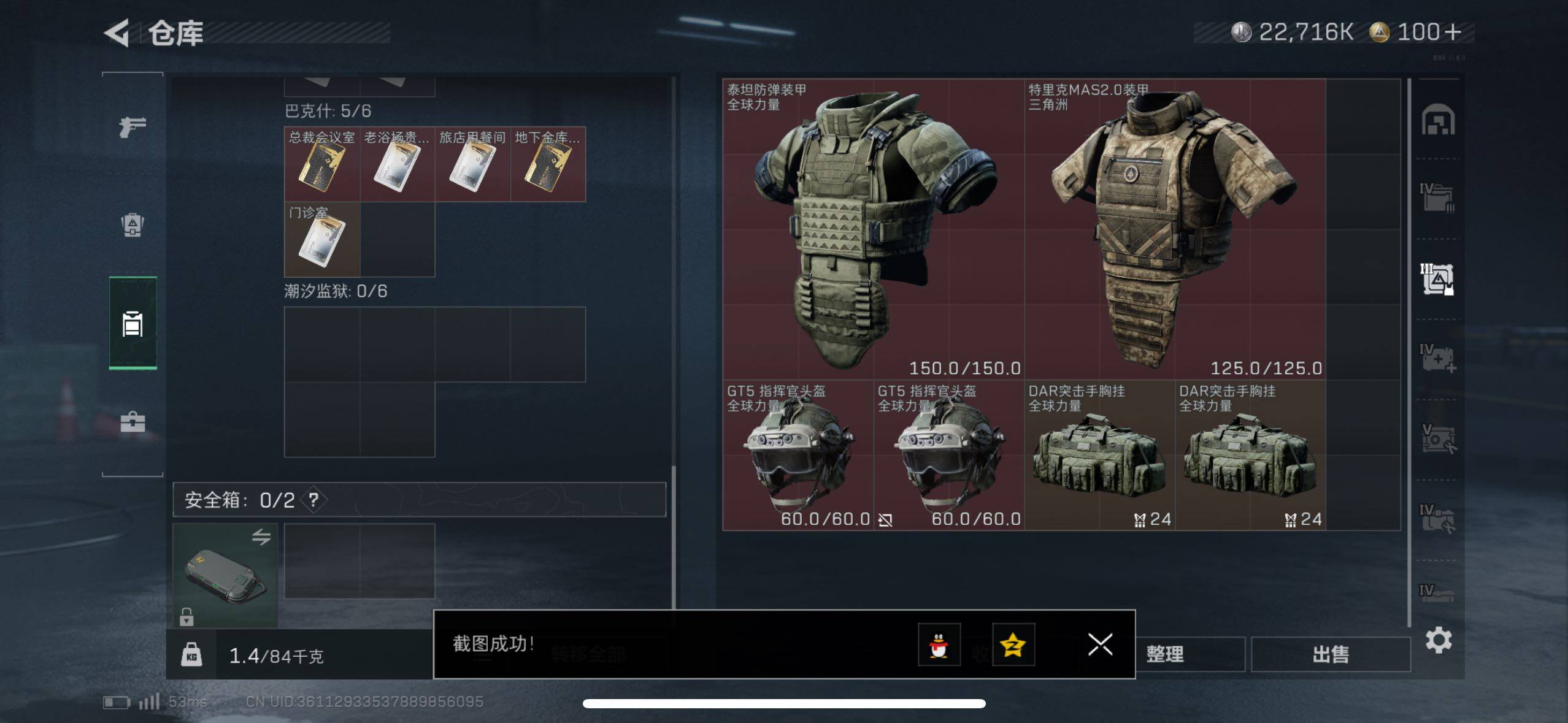 SJZCMW410762三角洲行动账号详情图8