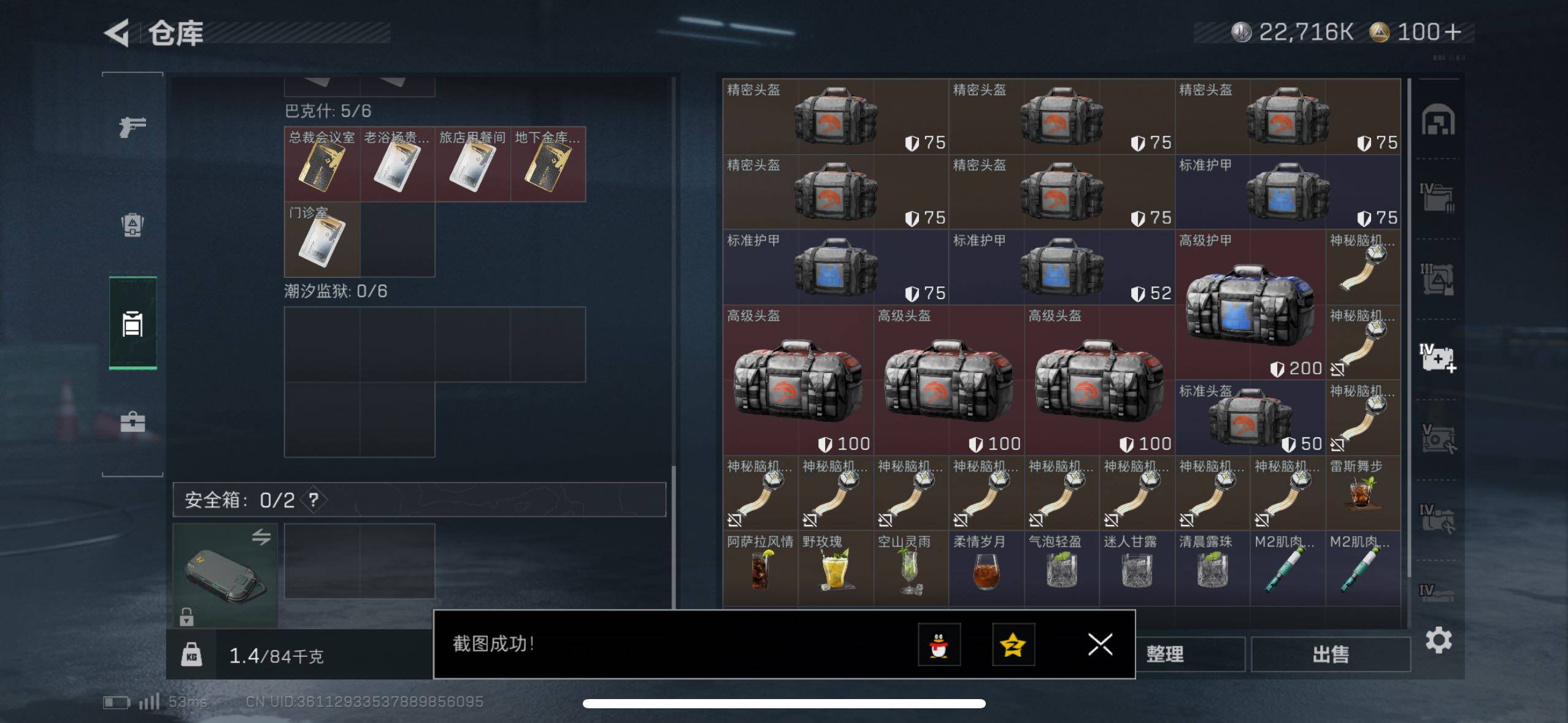 SJZCMW410762三角洲行动账号详情图7