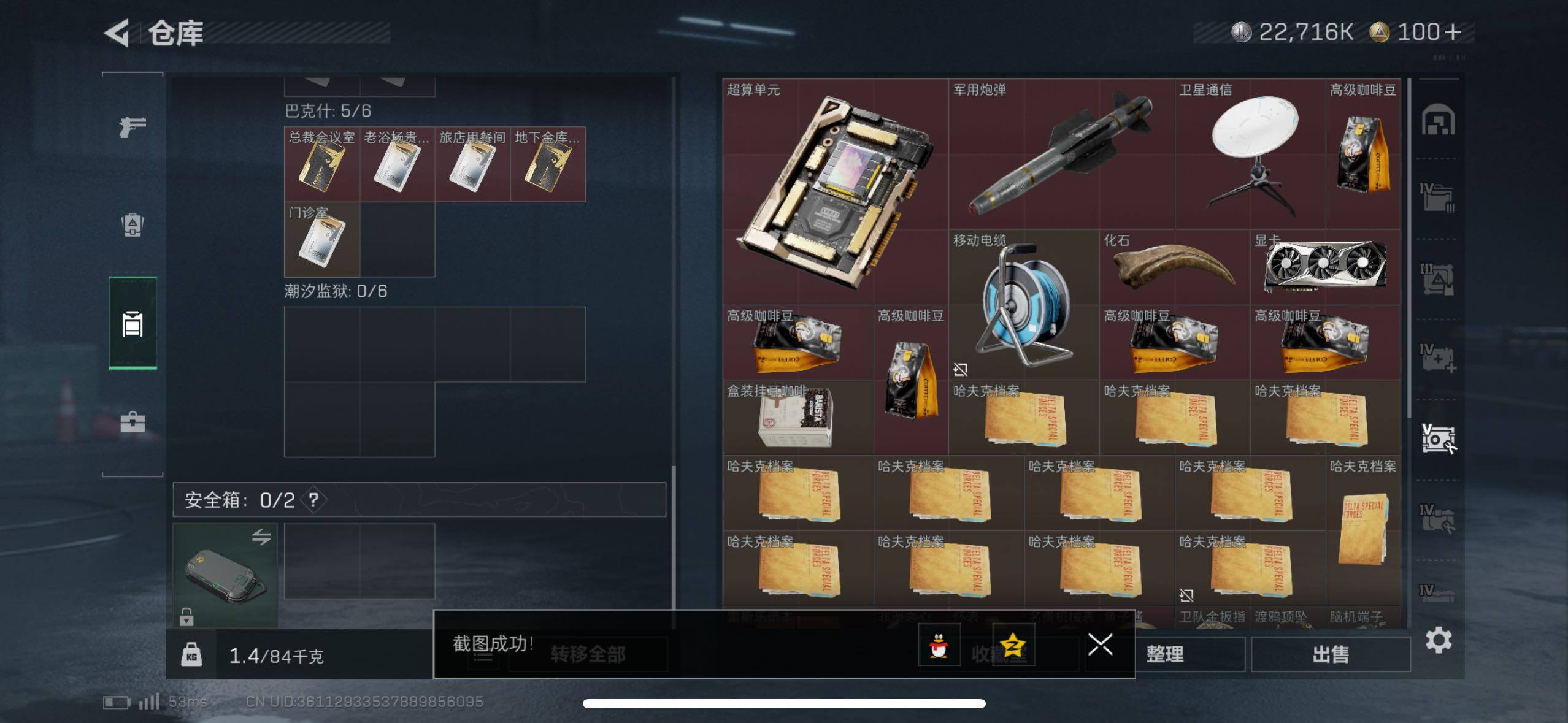 SJZCMW410762三角洲行动账号详情图6