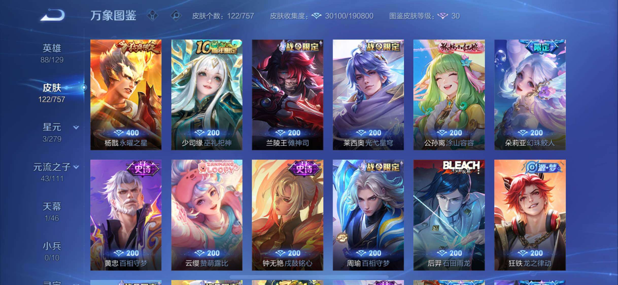 WZCMW458687王者荣耀账号详情图8