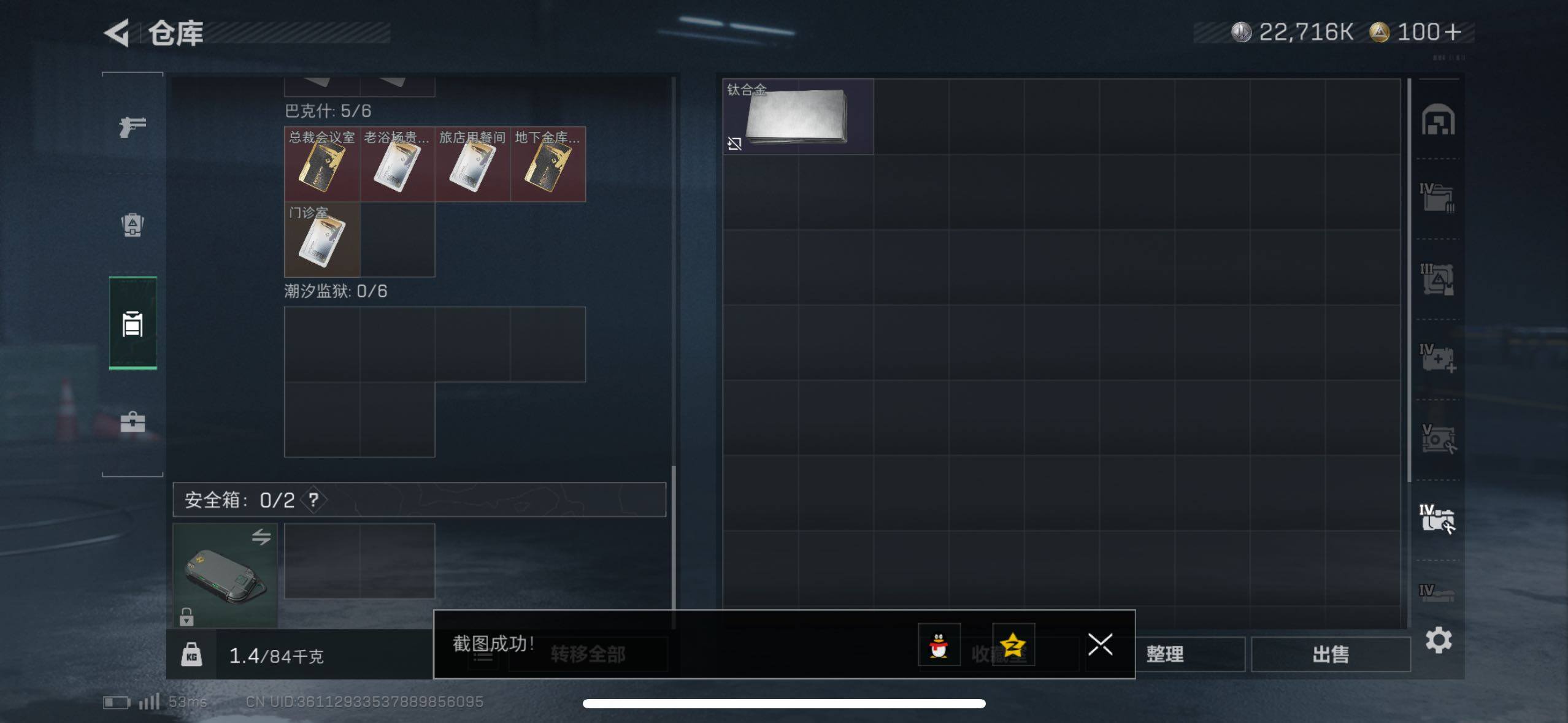 SJZCMW410762三角洲行动账号详情图5