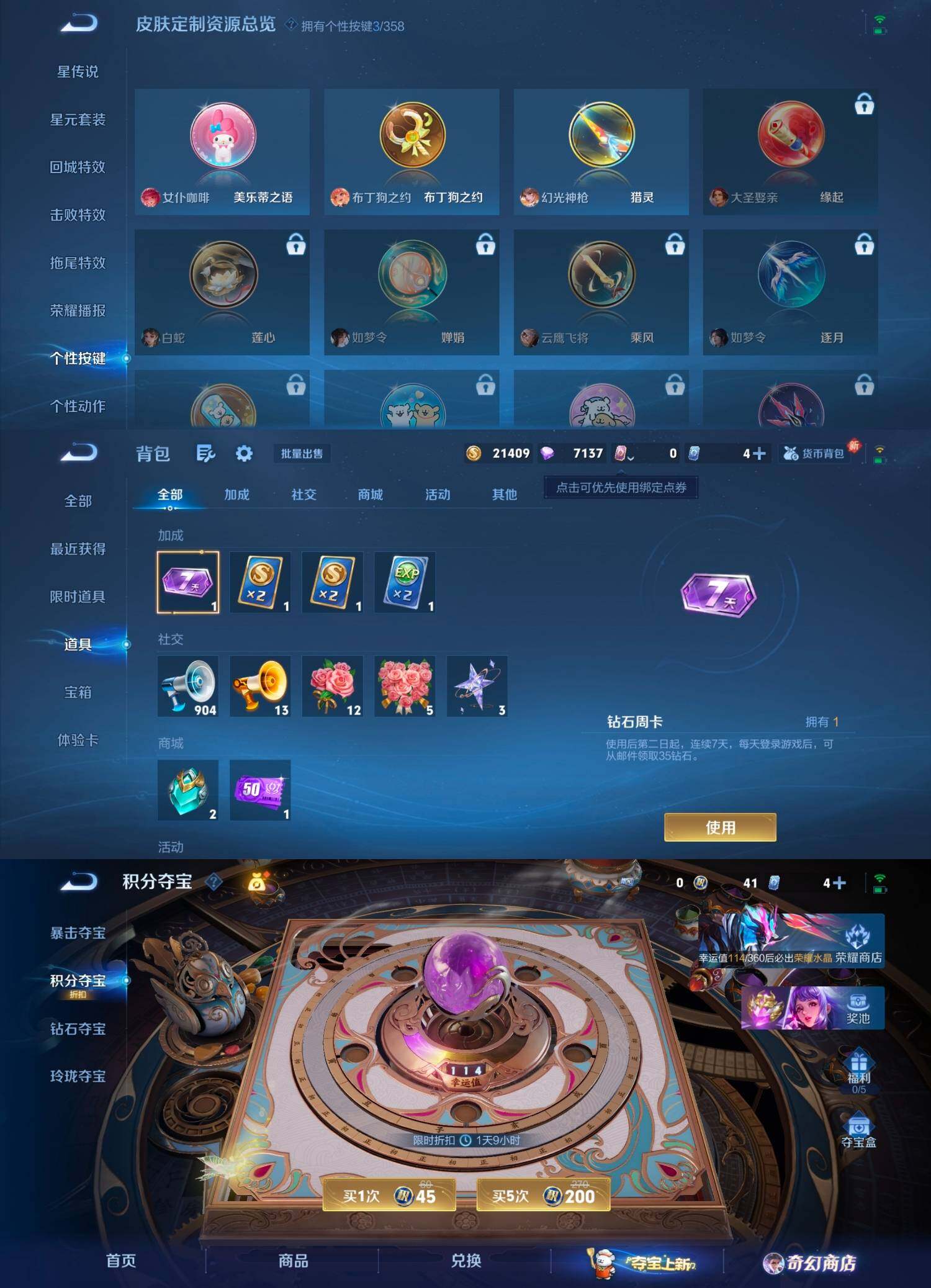 WZCMW4121306王者荣耀账号详情图16