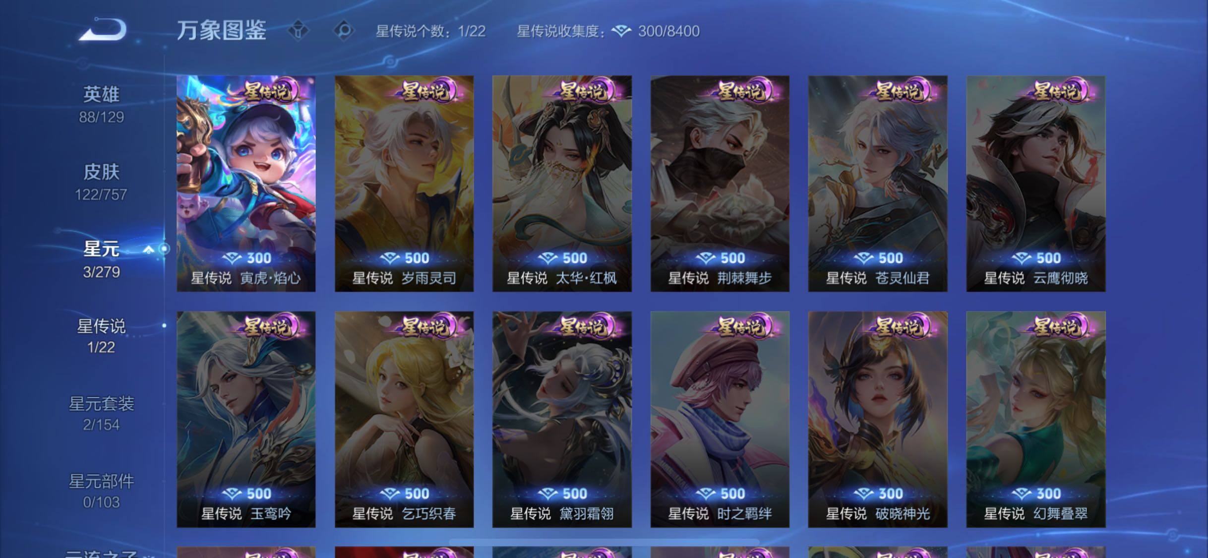 WZCMW458687王者荣耀账号详情图9