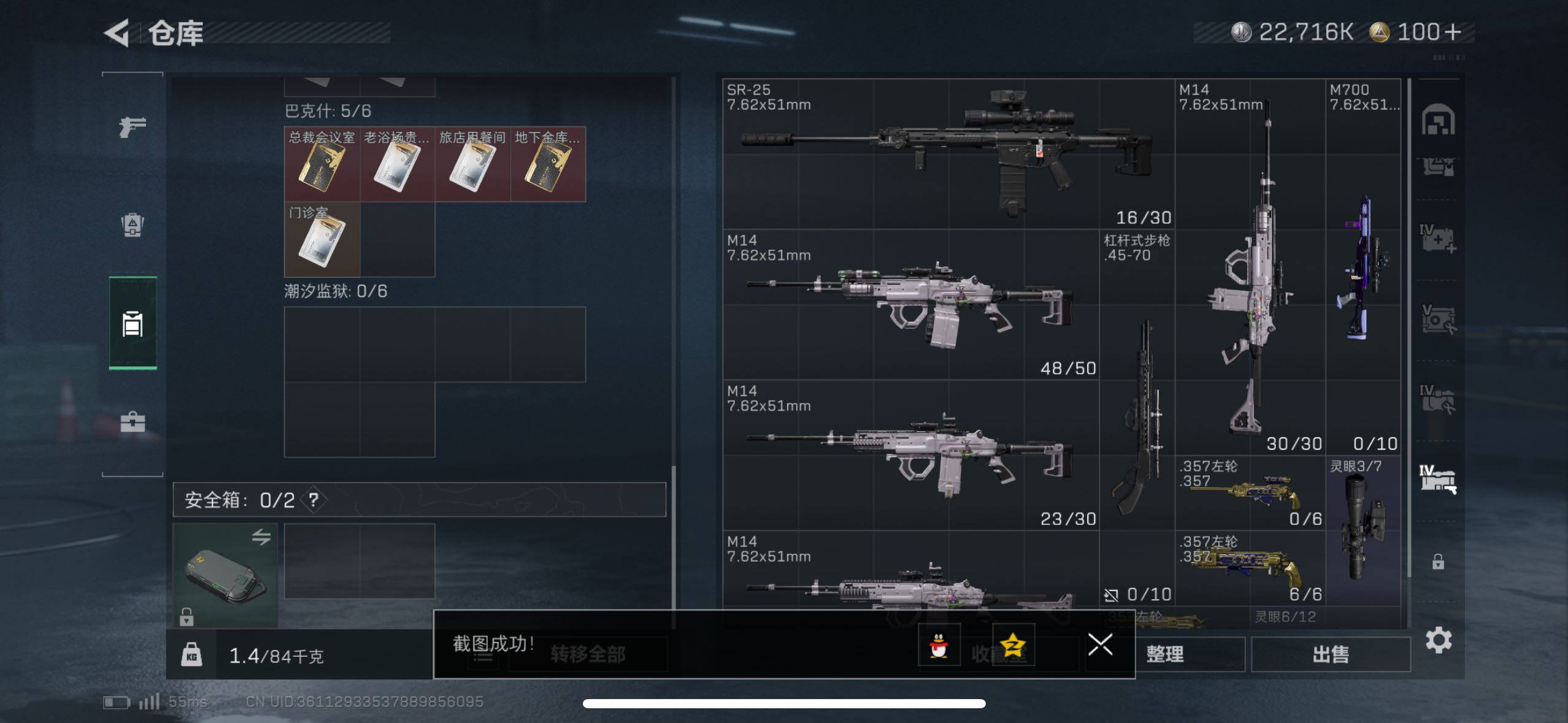 SJZCMW410762三角洲行动账号详情图4