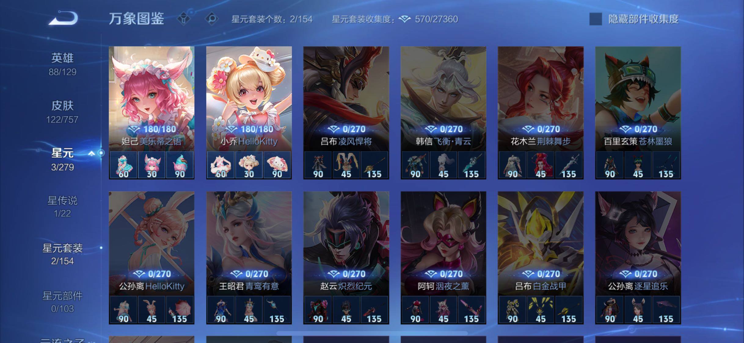 WZCMW458687王者荣耀账号详情图10