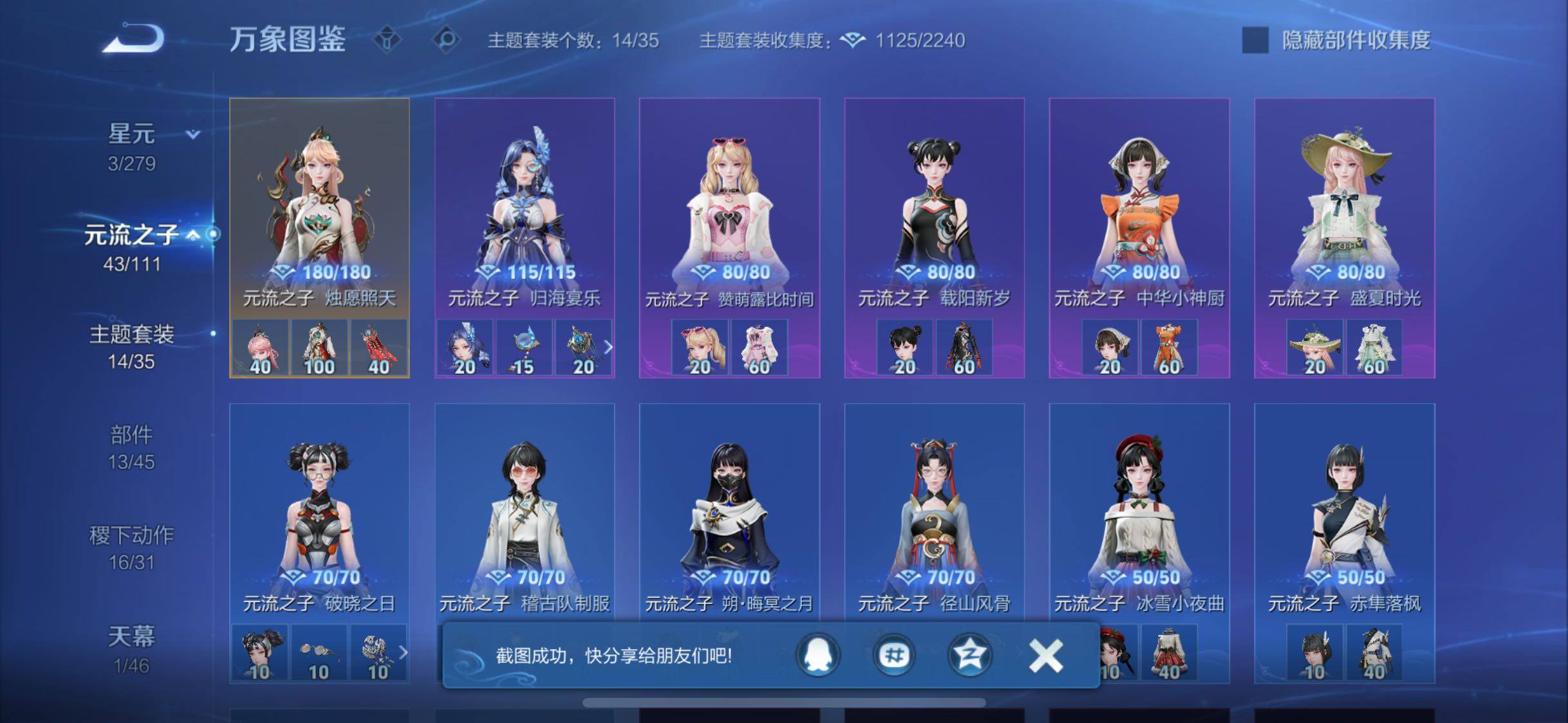 WZCMW458687王者荣耀账号详情图11