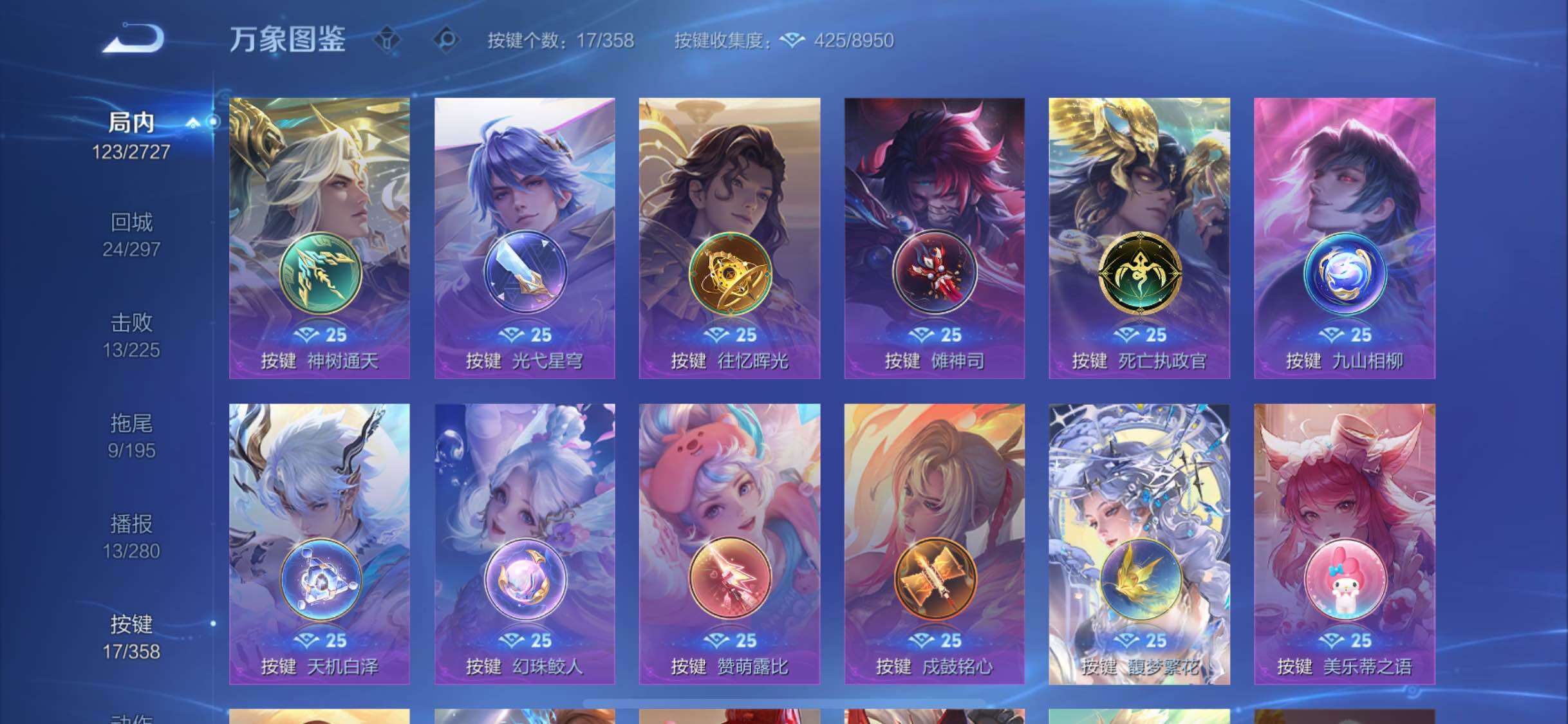 WZCMW458687王者荣耀账号详情图13