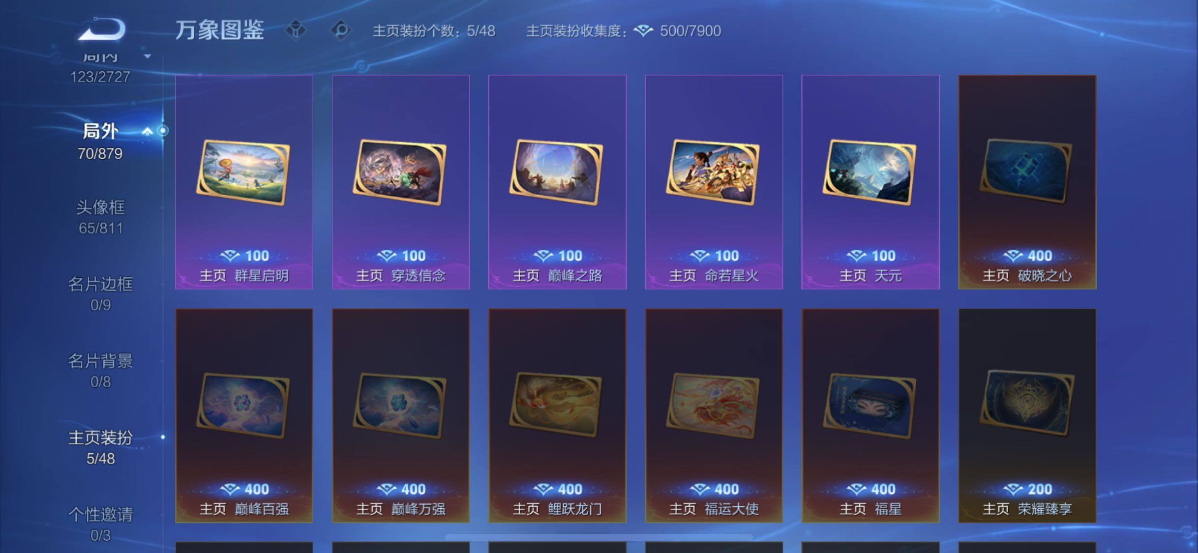 WZCMW458687王者荣耀账号详情图14