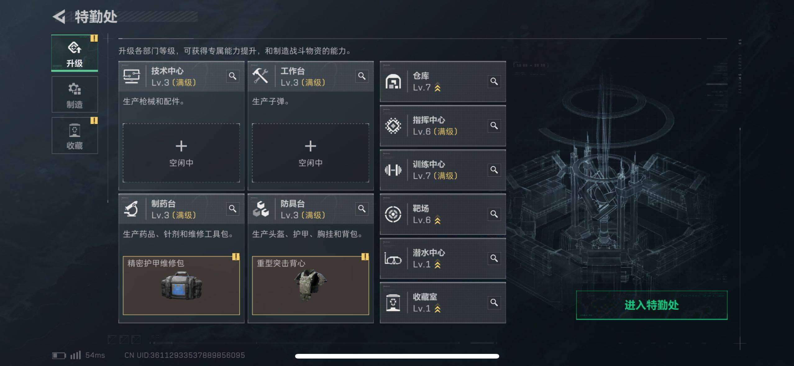 SJZCMW410762三角洲行动账号详情图3