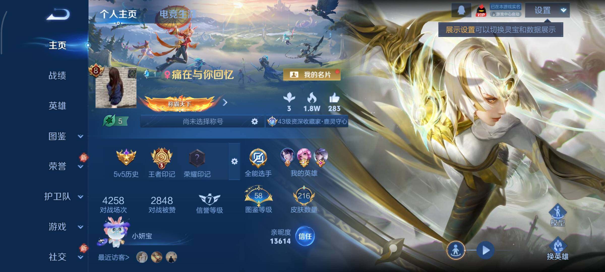 WZCMY447721王者荣耀账号详情图2