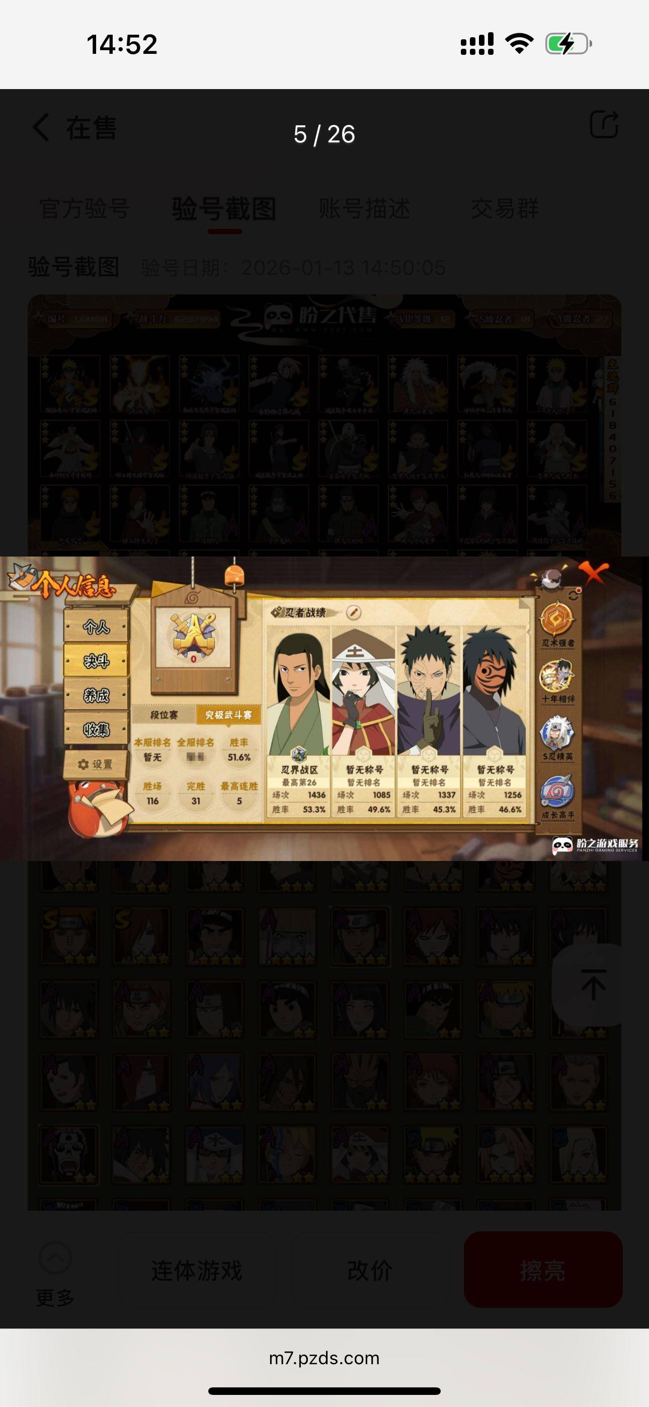 HYQM42799火影忍者账号详情图5