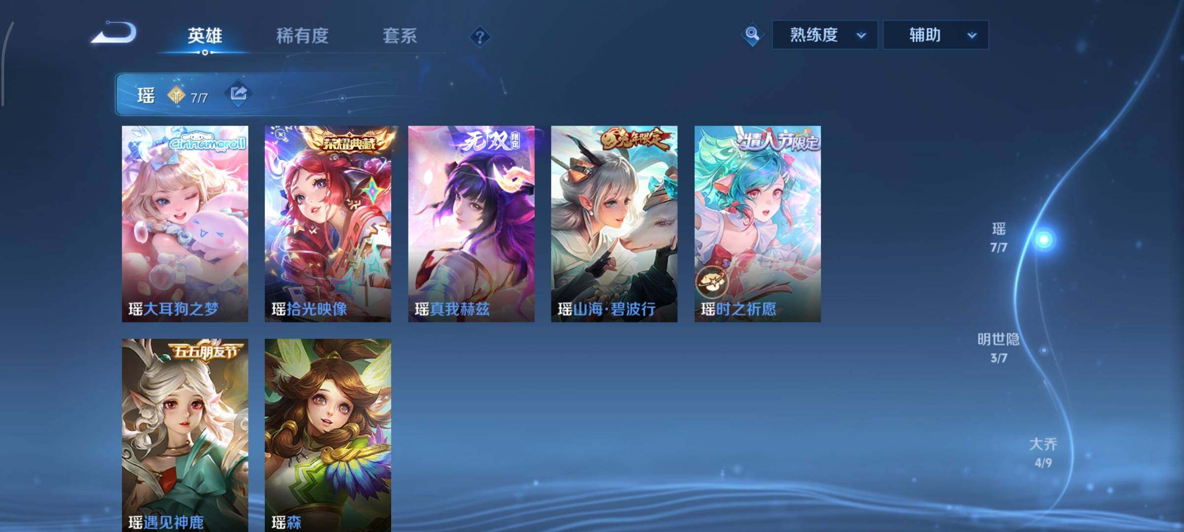 WZCMY447721王者荣耀账号详情图6