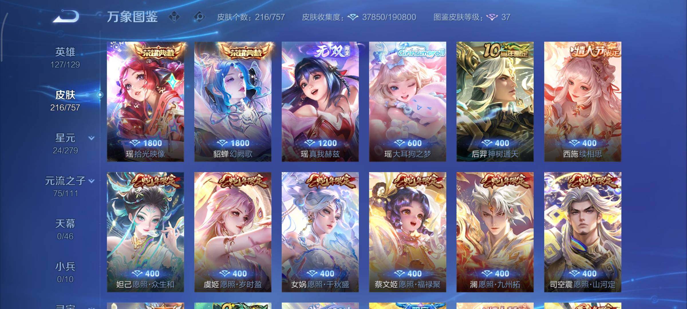 WZCMY447721王者荣耀账号详情图8