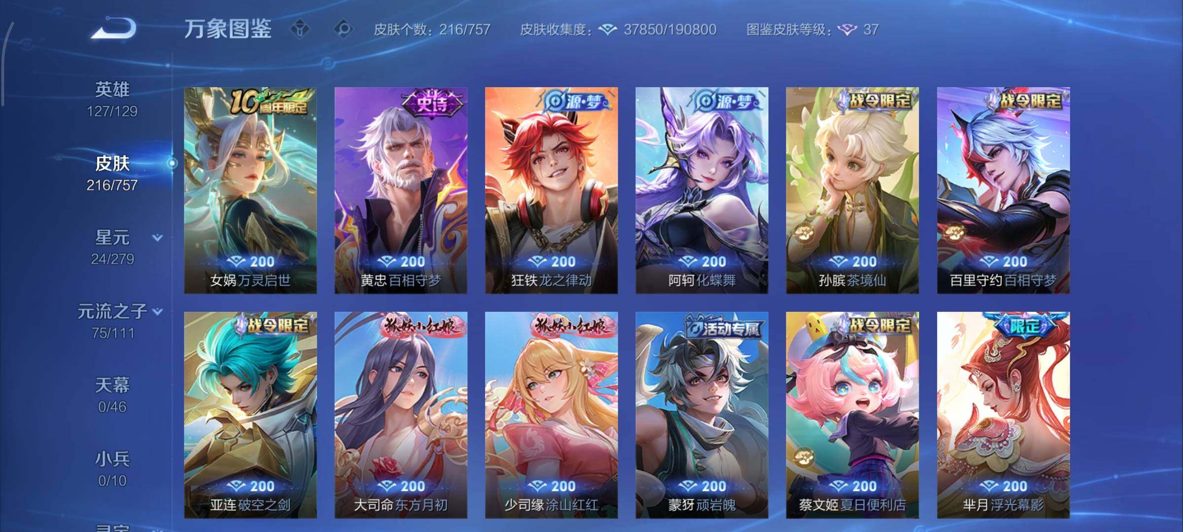 WZCMY447721王者荣耀账号详情图10