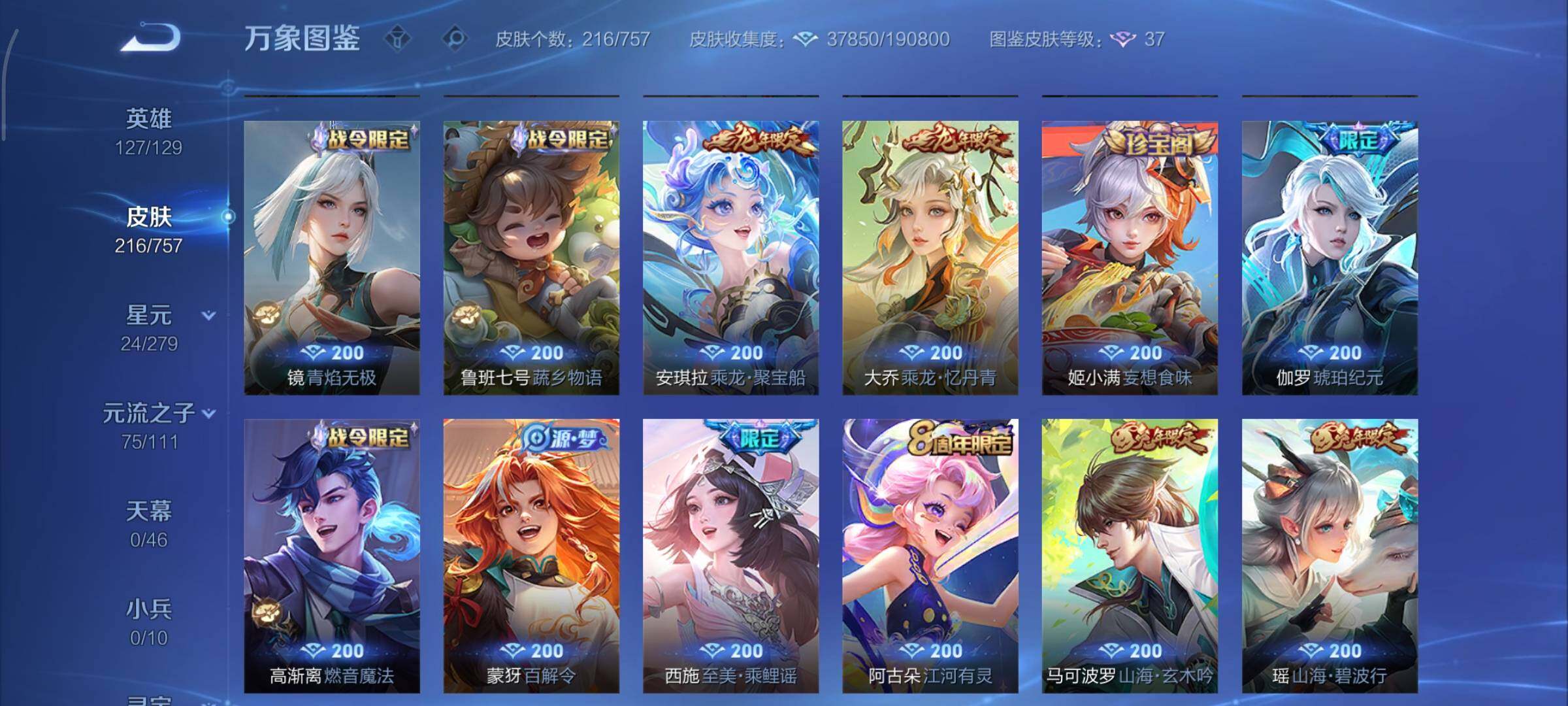 WZCMY447721王者荣耀账号详情图11