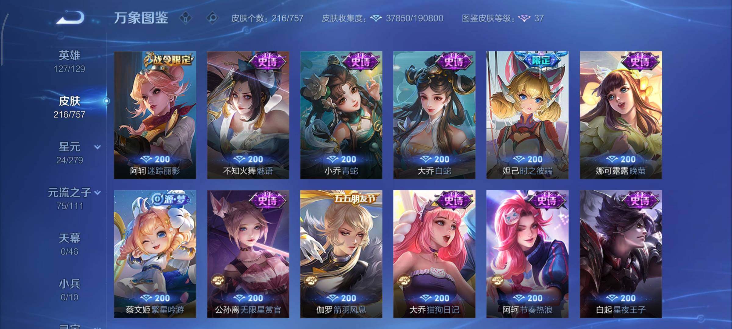 WZCMY447721王者荣耀账号详情图12