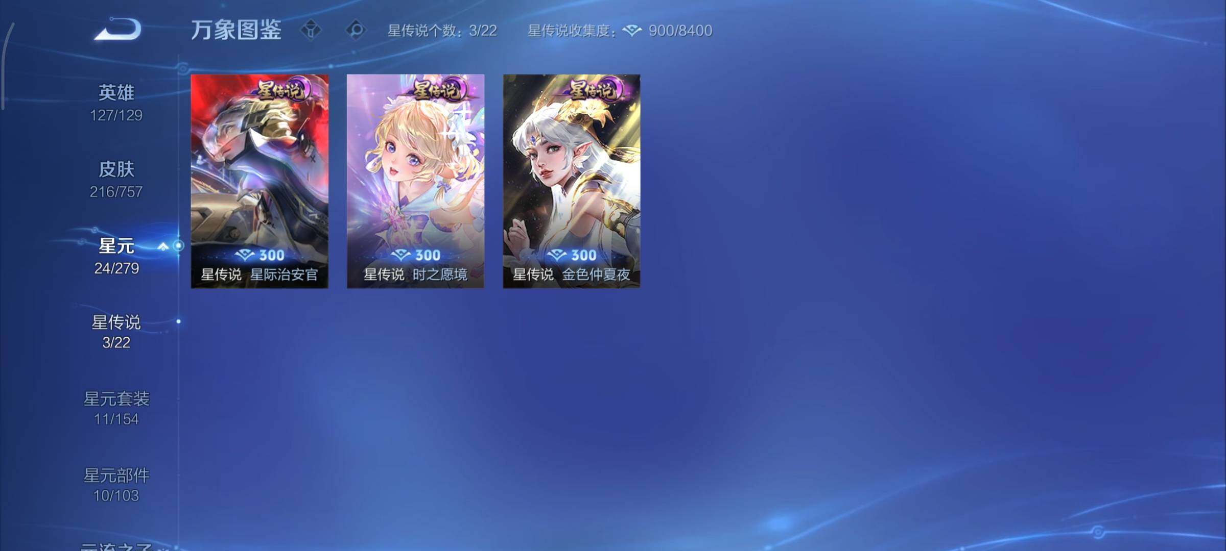 WZCMY447721王者荣耀账号详情图14