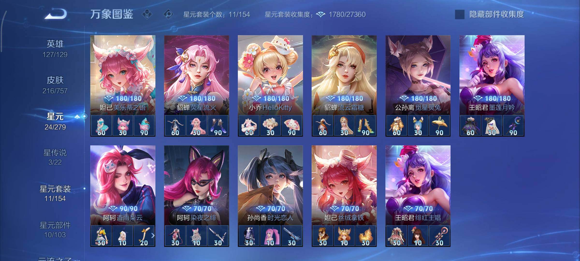 WZCMY447721王者荣耀账号详情图16